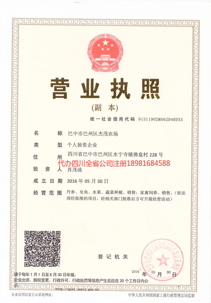 赤峰赤峰杰茂农场